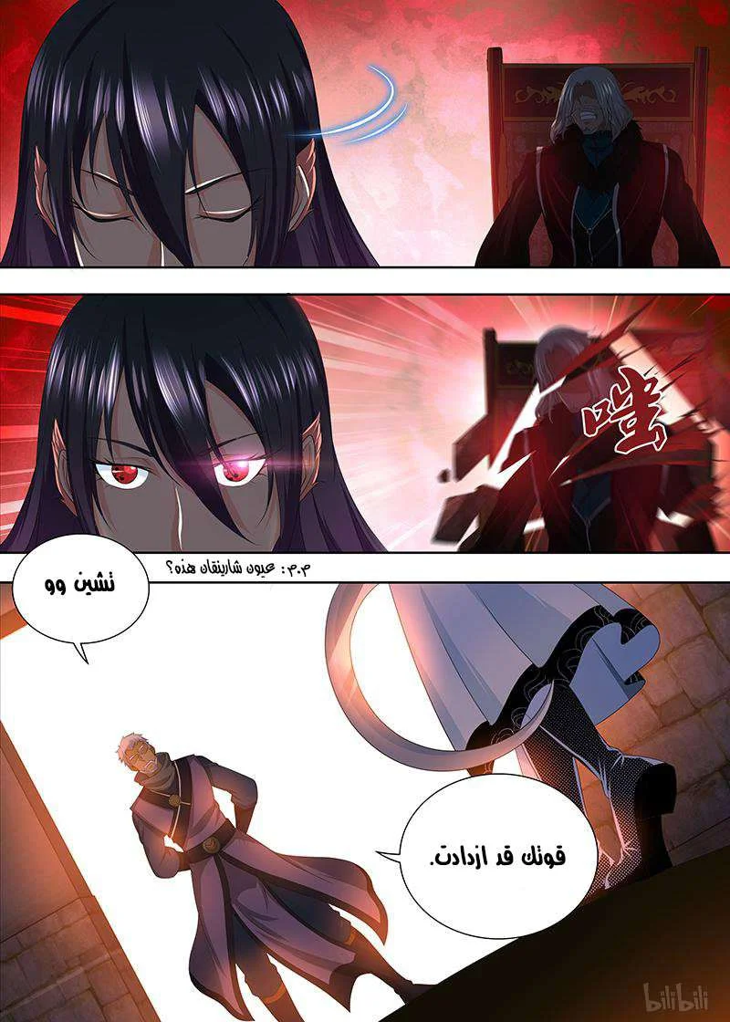 Read Yong Heng Zhi Zun AR Manga Online