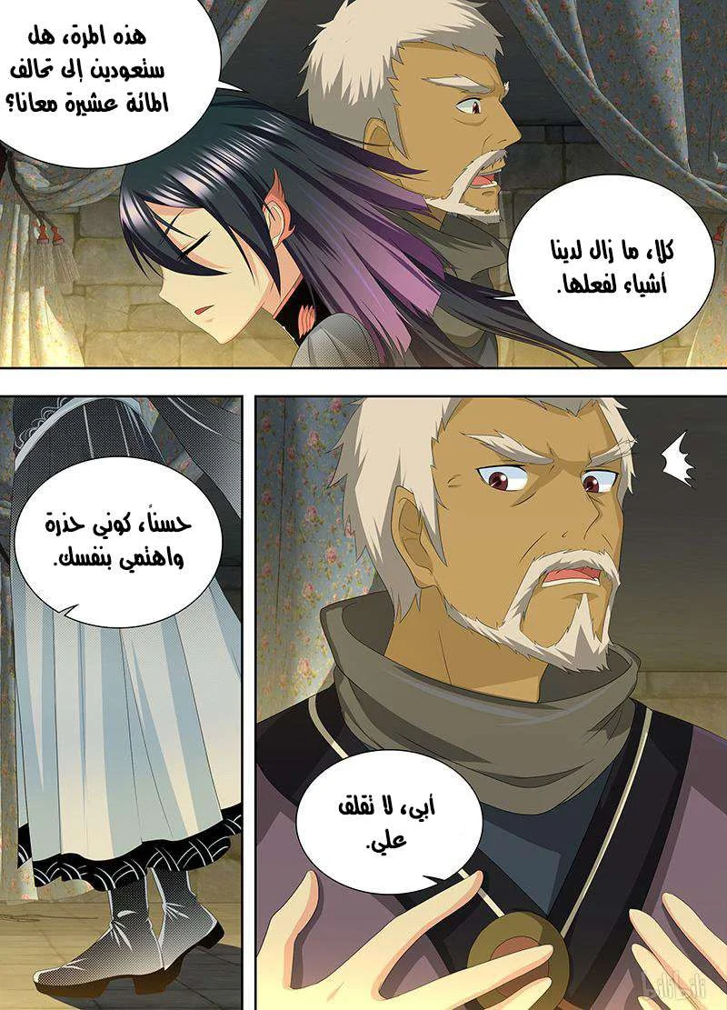 Read Yong Heng Zhi Zun AR Manga Online