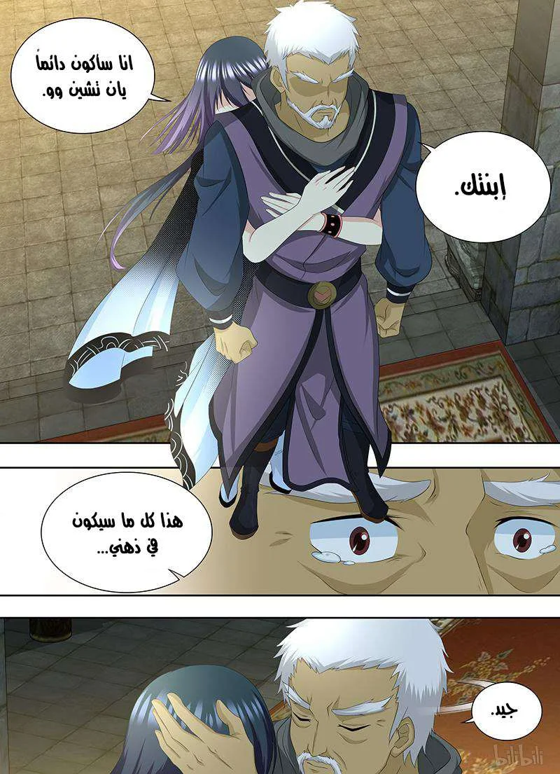 Read Yong Heng Zhi Zun AR Manga Online
