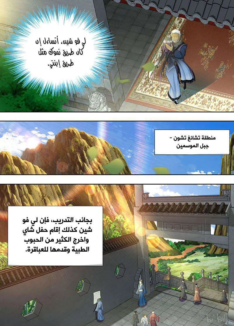 Read Yong Heng Zhi Zun AR Manga Online