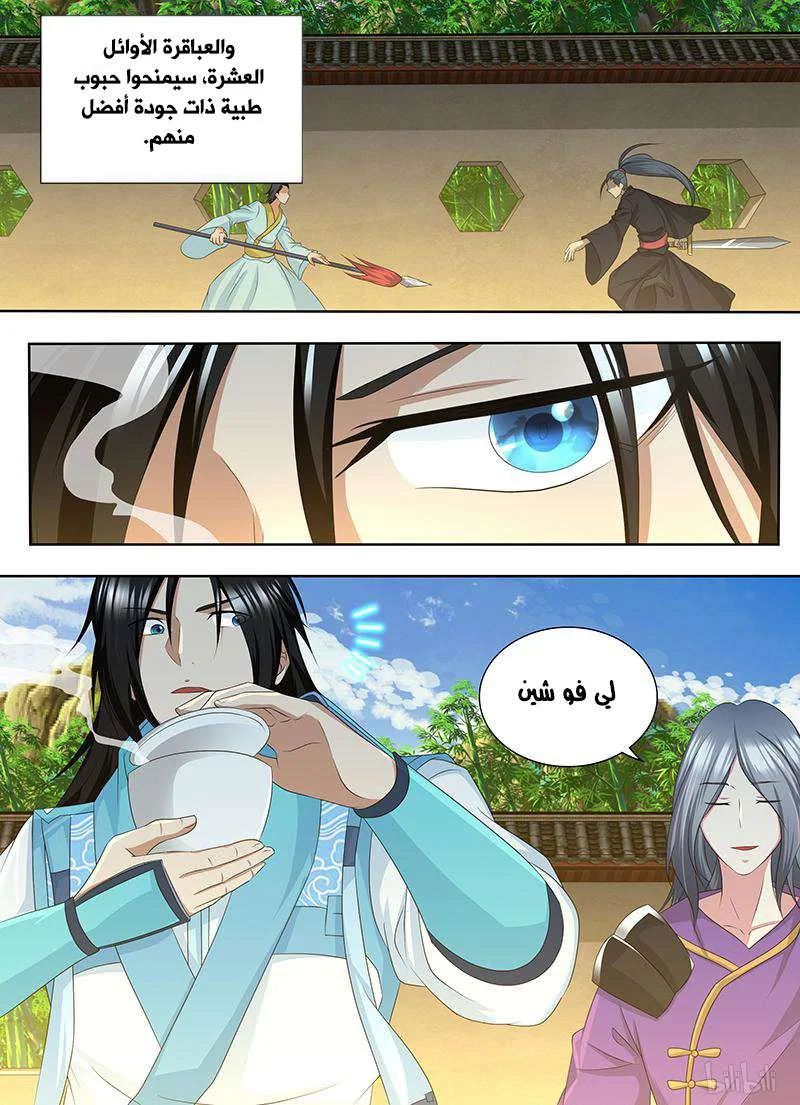 Read Yong Heng Zhi Zun AR Manga Online