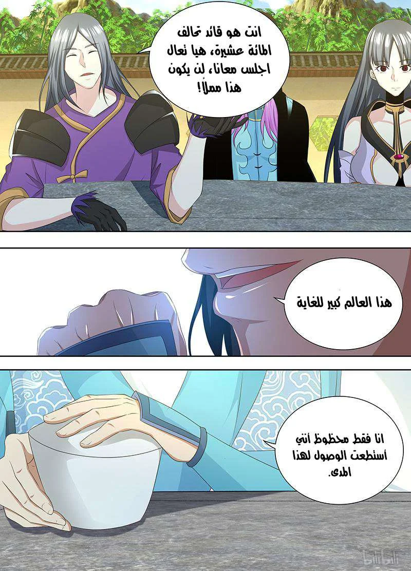 Read Yong Heng Zhi Zun AR Manga Online