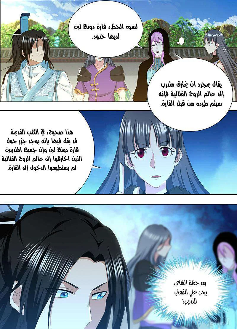 Read Yong Heng Zhi Zun AR Manga Online