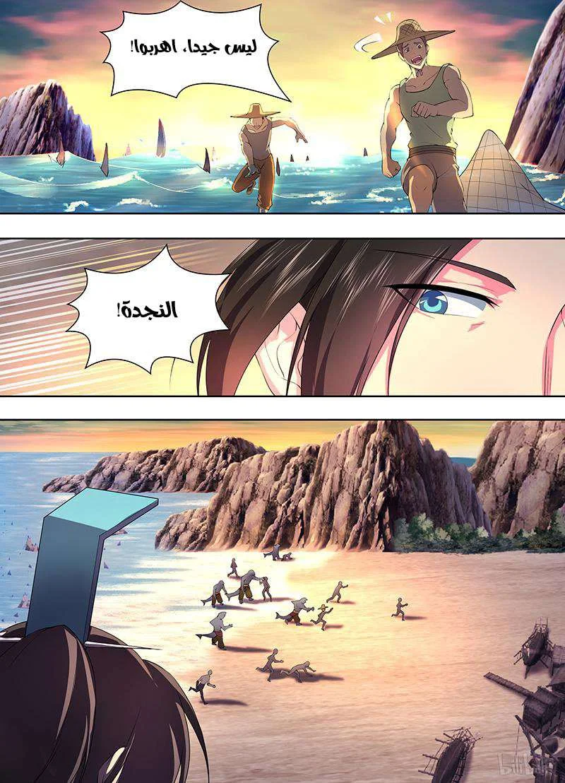 Read Yong Heng Zhi Zun AR Manga Online