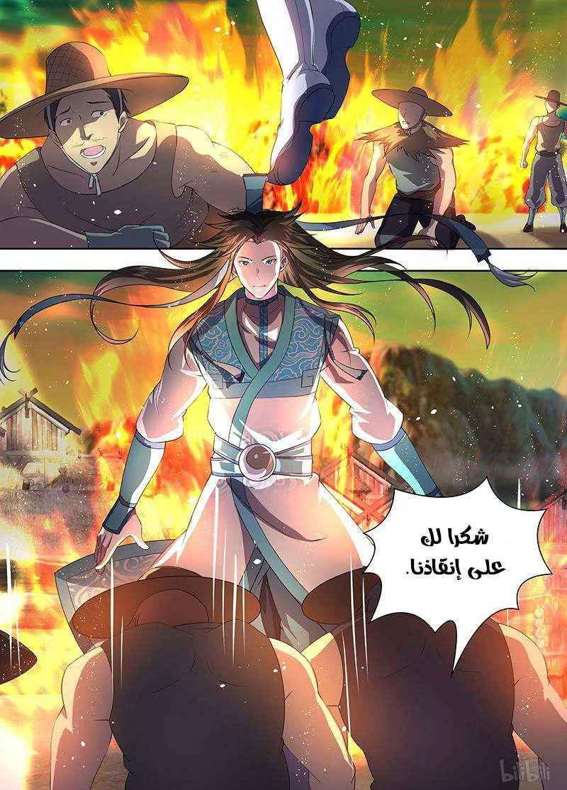 Read Yong Heng Zhi Zun AR Manga Online