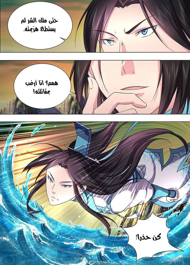 Read Yong Heng Zhi Zun AR Manga Online