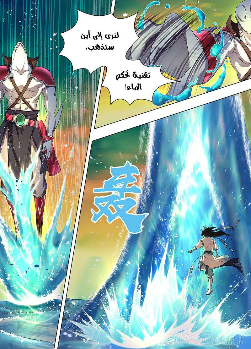 Read Yong Heng Zhi Zun AR Manga Online