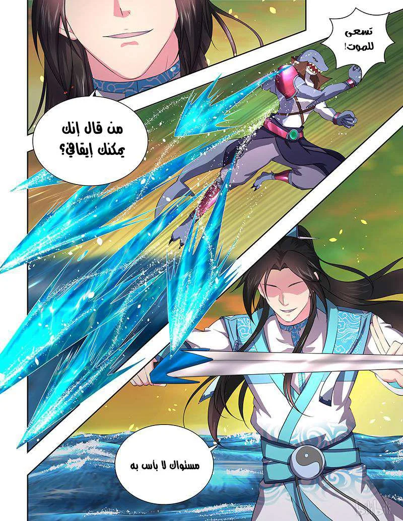 Read Yong Heng Zhi Zun AR Manga Online
