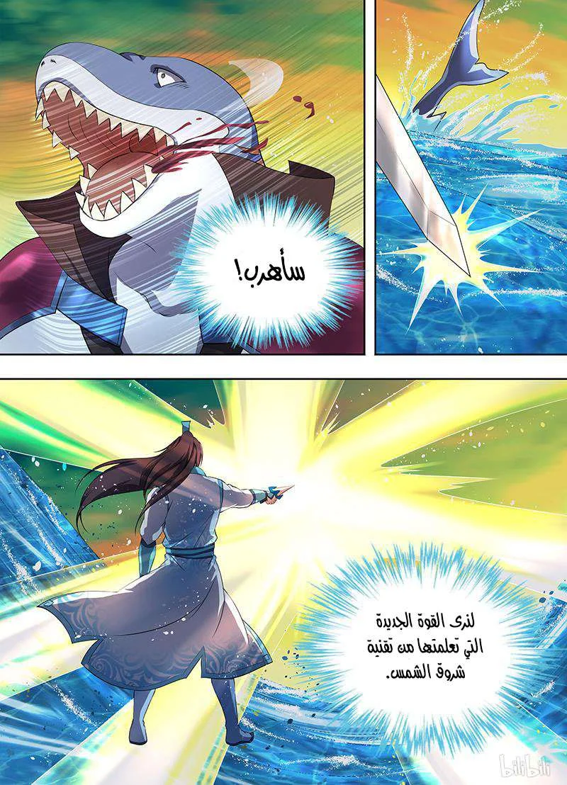Read Yong Heng Zhi Zun AR Manga Online