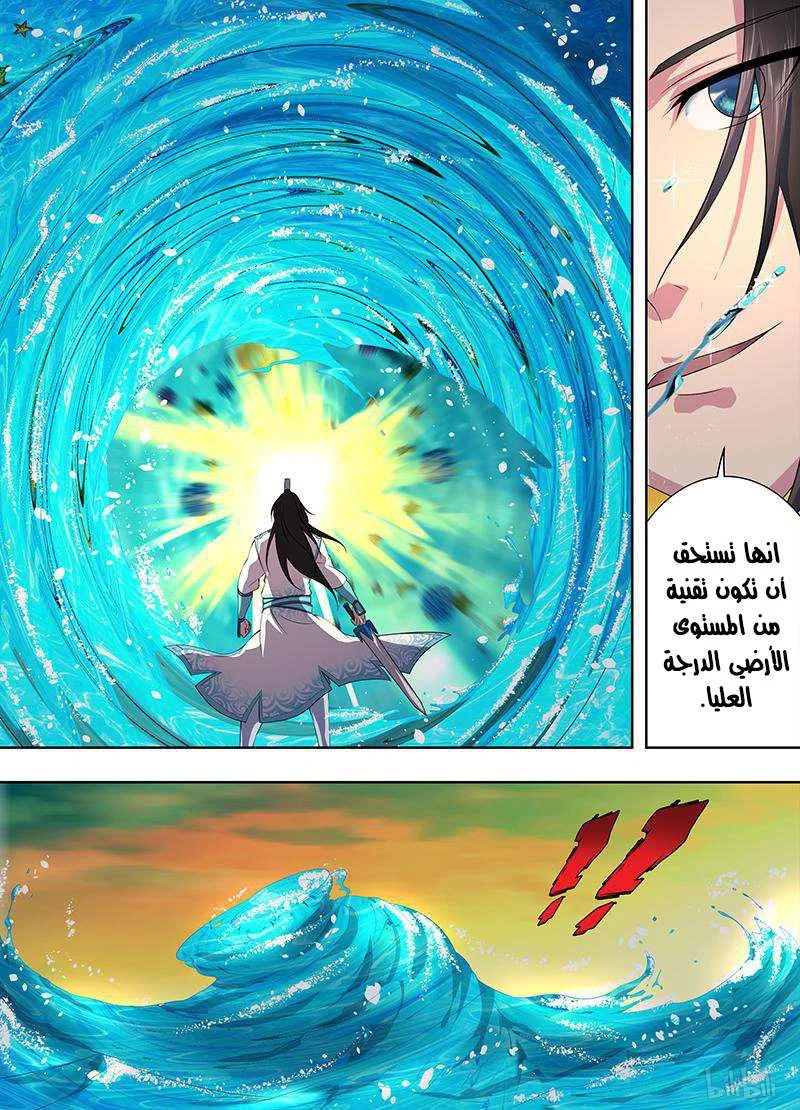 Read Yong Heng Zhi Zun AR Manga Online