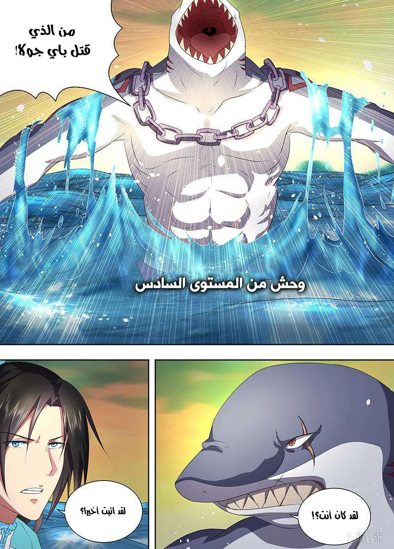 Read Yong Heng Zhi Zun AR Manga Online