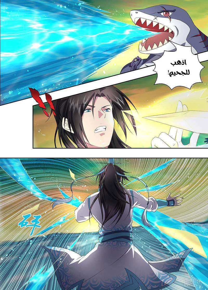 Read Yong Heng Zhi Zun AR Manga Online