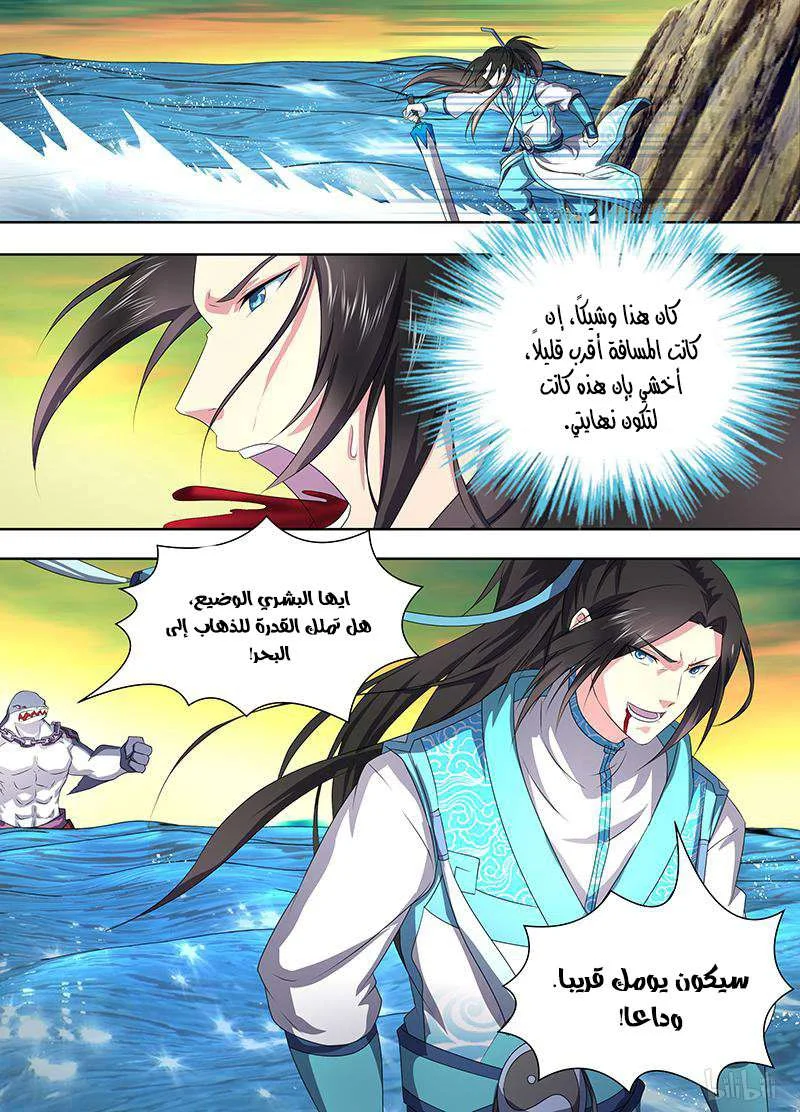 Read Yong Heng Zhi Zun AR Manga Online