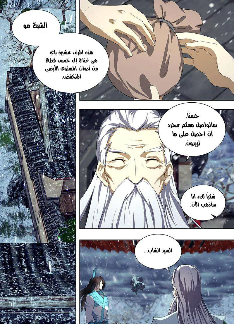 Read Yong Heng Zhi Zun AR Manga Online