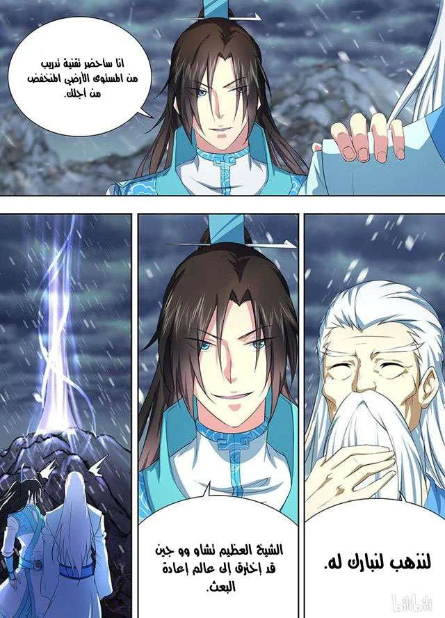 Read Yong Heng Zhi Zun AR Manga Online