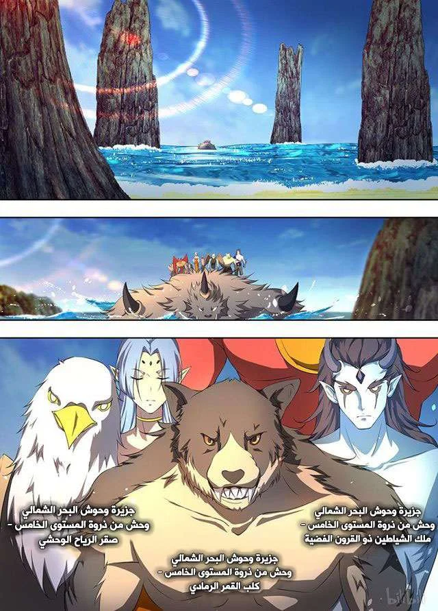 Read Yong Heng Zhi Zun AR Manga Online