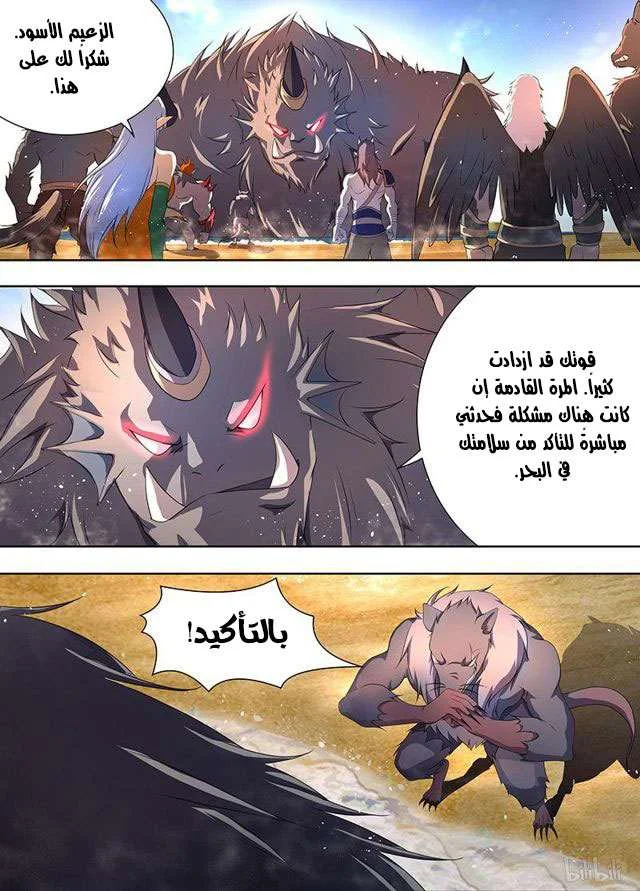 Read Yong Heng Zhi Zun AR Manga Online