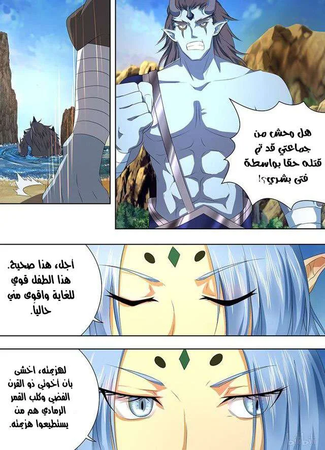 Read Yong Heng Zhi Zun AR Manga Online