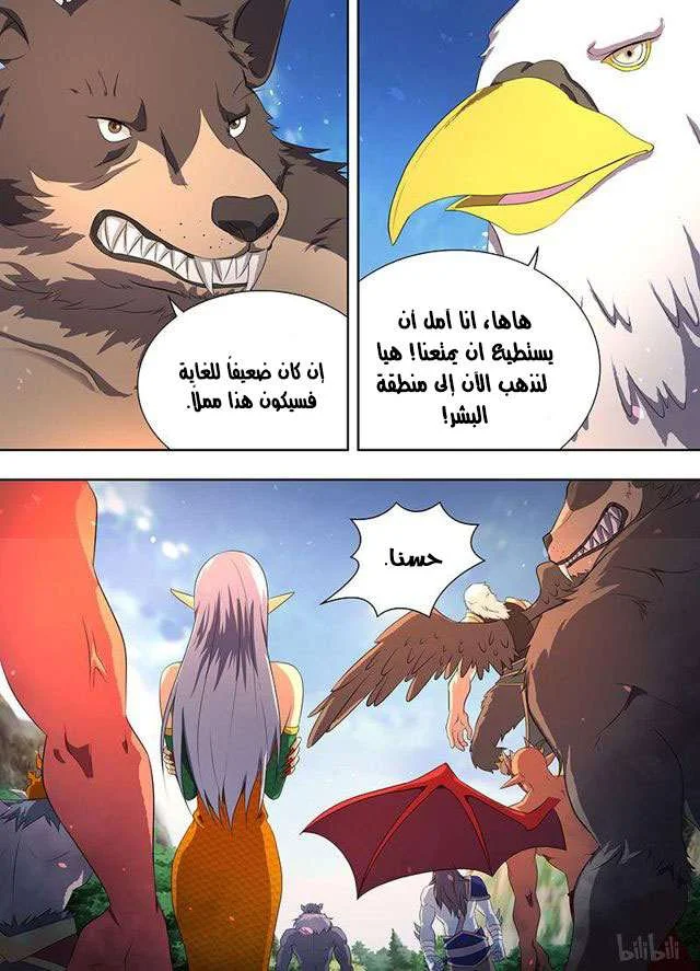 Read Yong Heng Zhi Zun AR Manga Online