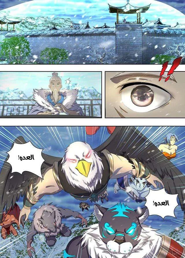 Read Yong Heng Zhi Zun AR Manga Online