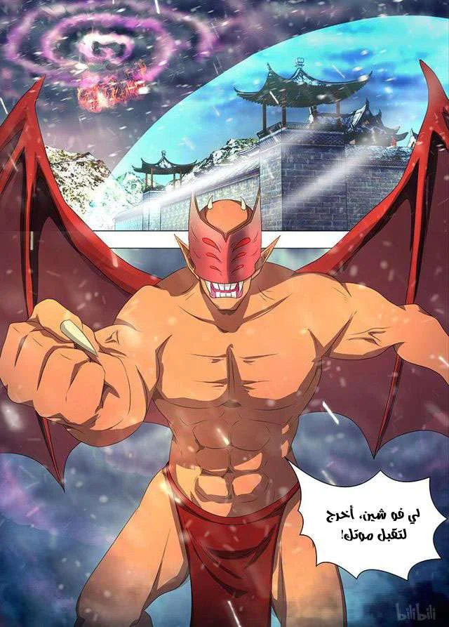 Read Yong Heng Zhi Zun AR Manga Online