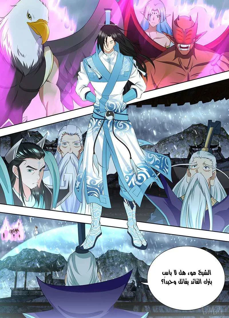 Read Yong Heng Zhi Zun AR Manga Online