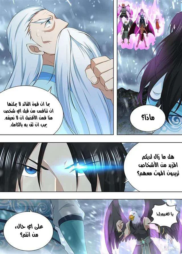 Read Yong Heng Zhi Zun AR Manga Online