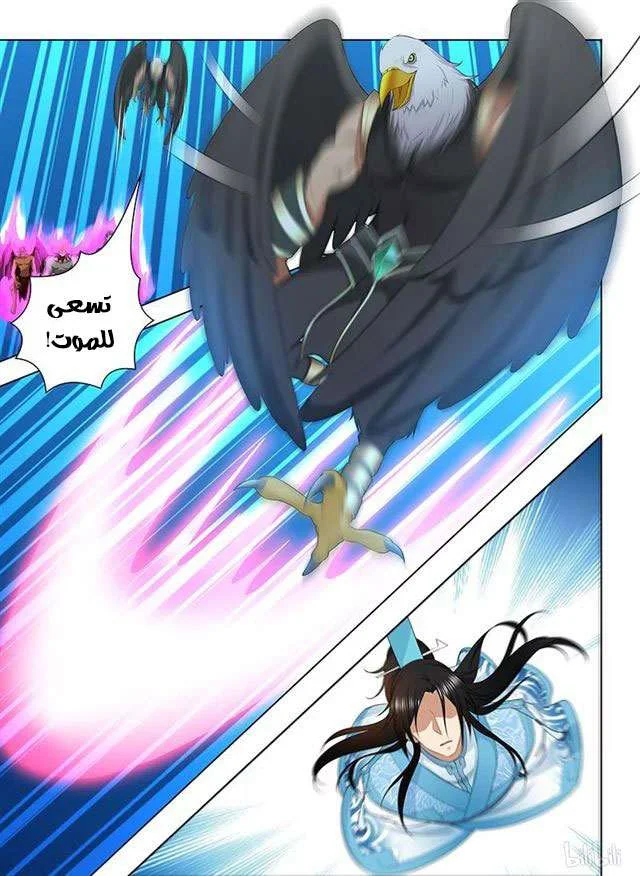 Read Yong Heng Zhi Zun AR Manga Online