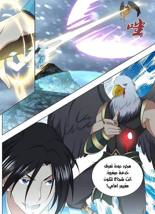 Read Yong Heng Zhi Zun AR Manga Online