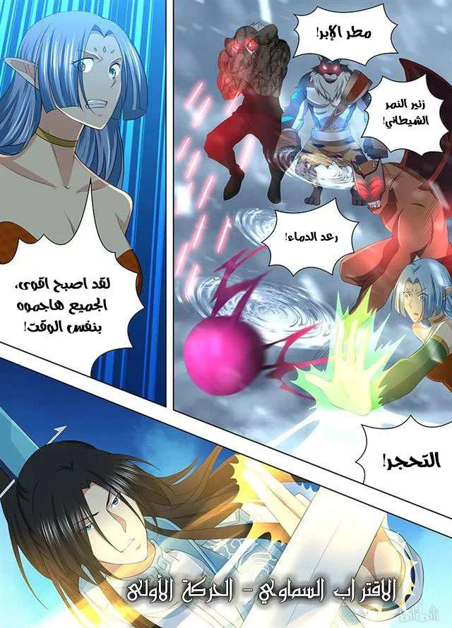 Read Yong Heng Zhi Zun AR Manga Online