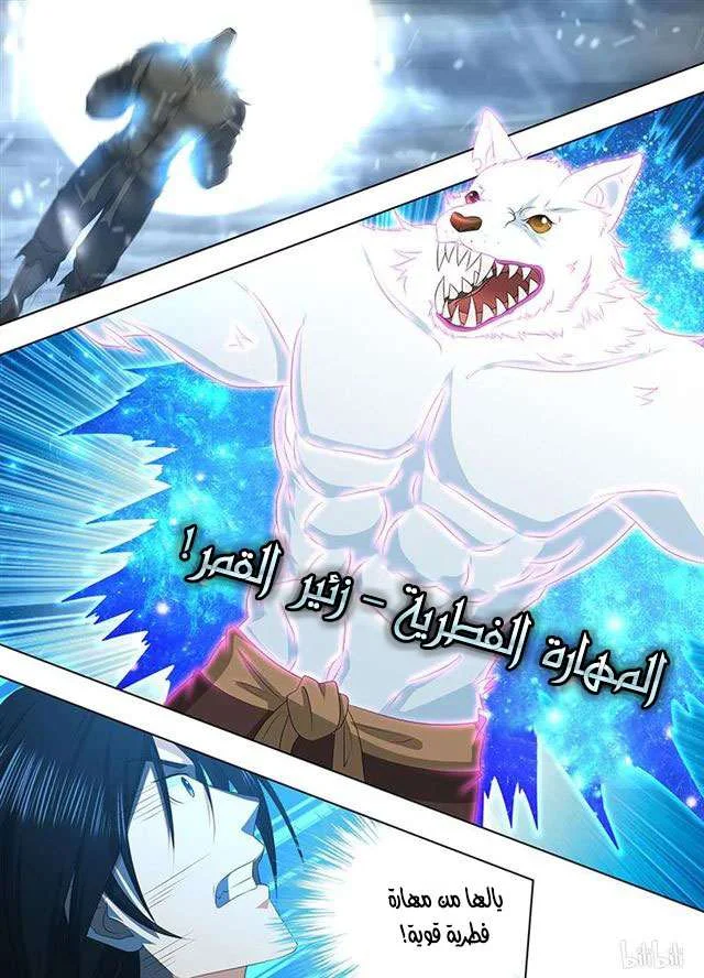 Read Yong Heng Zhi Zun AR Manga Online