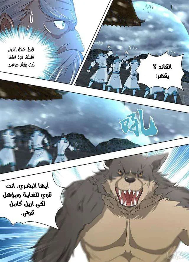 Read Yong Heng Zhi Zun AR Manga Online