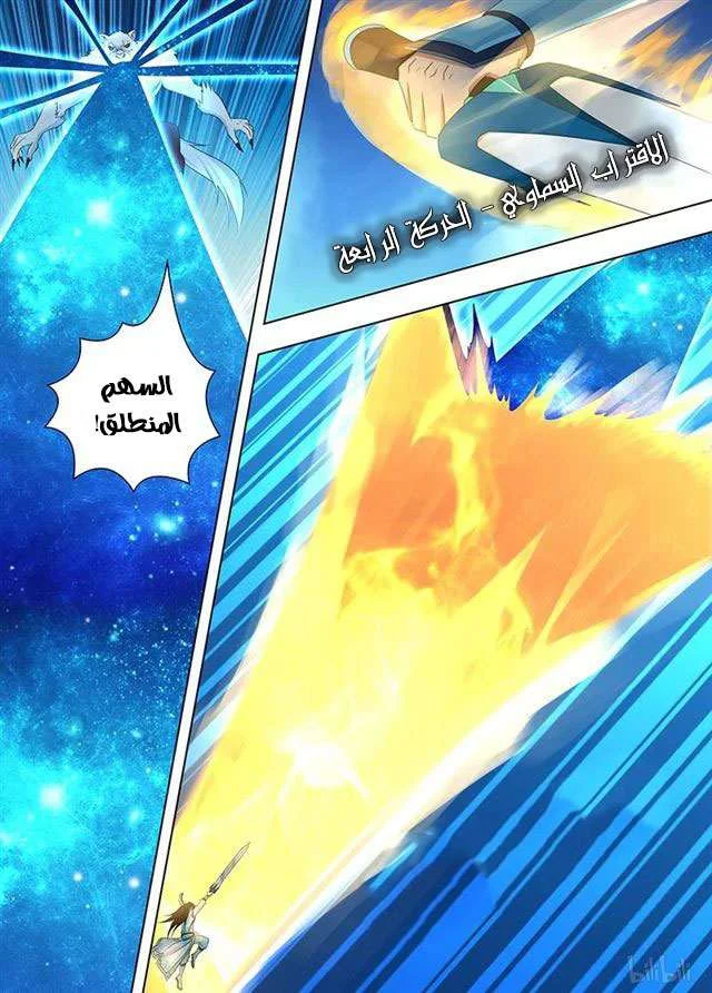 Read Yong Heng Zhi Zun AR Manga Online