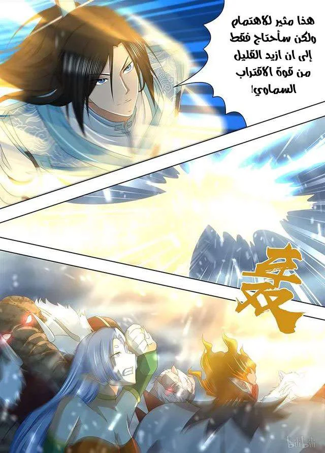 Read Yong Heng Zhi Zun AR Manga Online