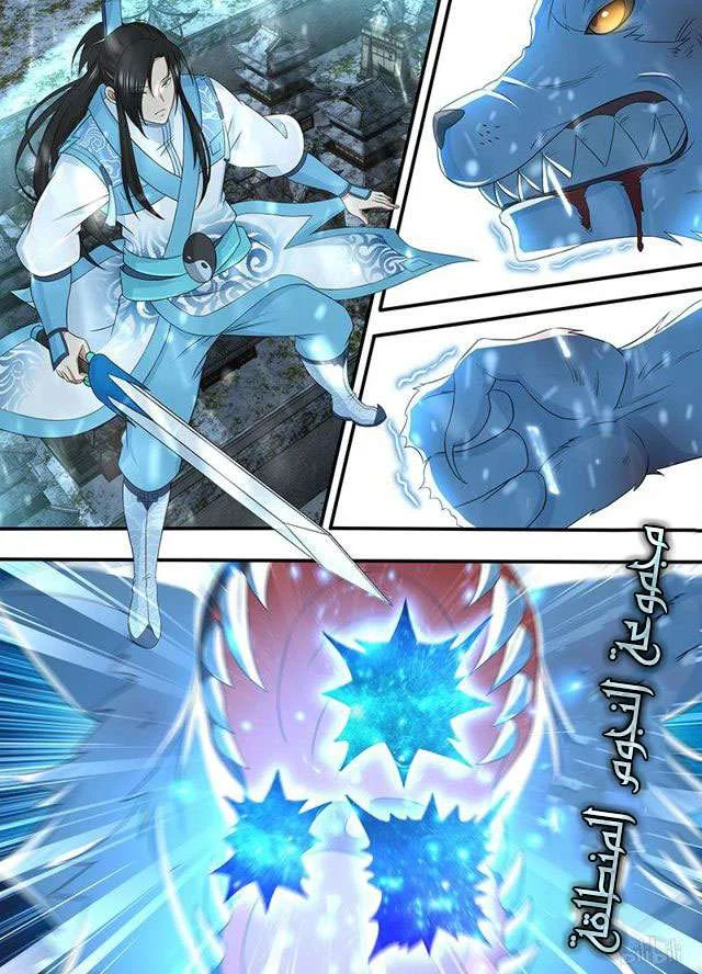Read Yong Heng Zhi Zun AR Manga Online