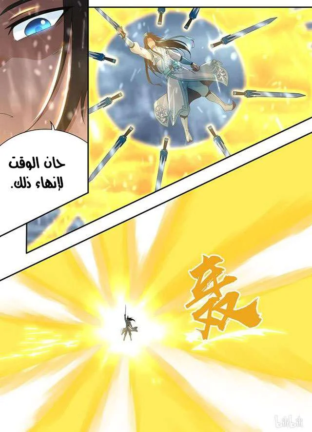 Read Yong Heng Zhi Zun AR Manga Online