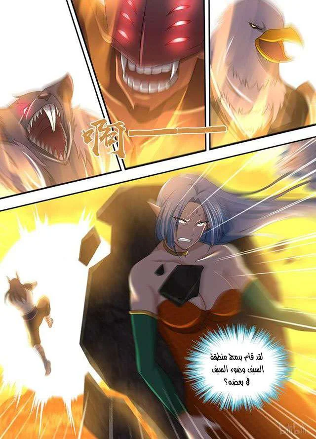 Read Yong Heng Zhi Zun AR Manga Online