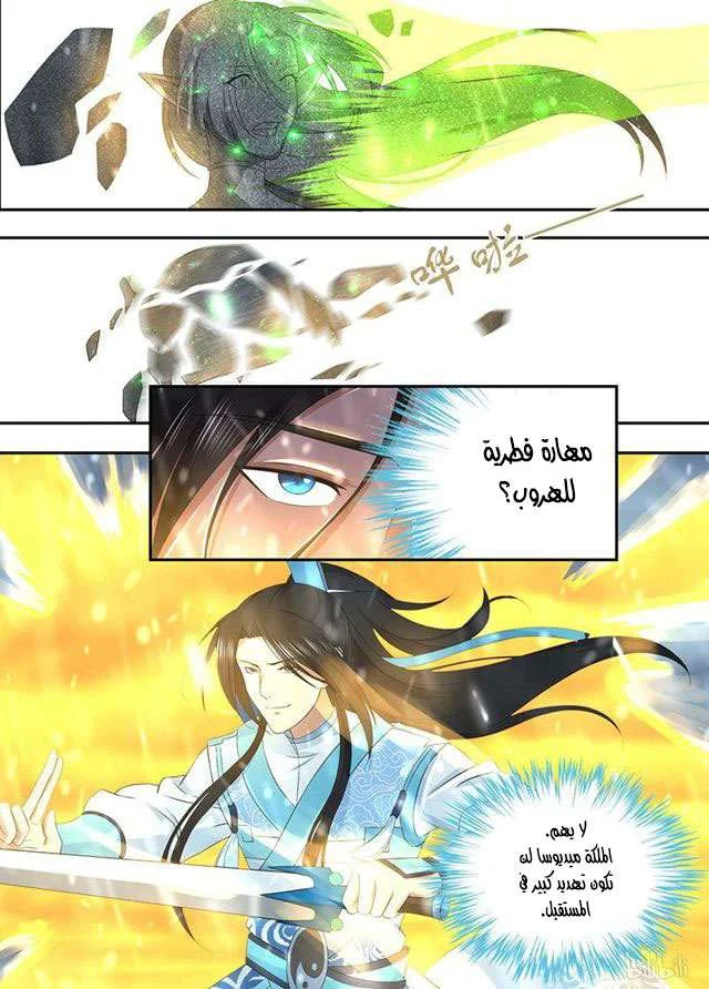 Read Yong Heng Zhi Zun AR Manga Online