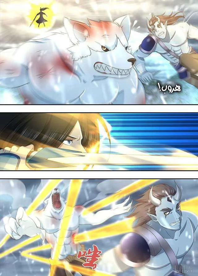 Read Yong Heng Zhi Zun AR Manga Online