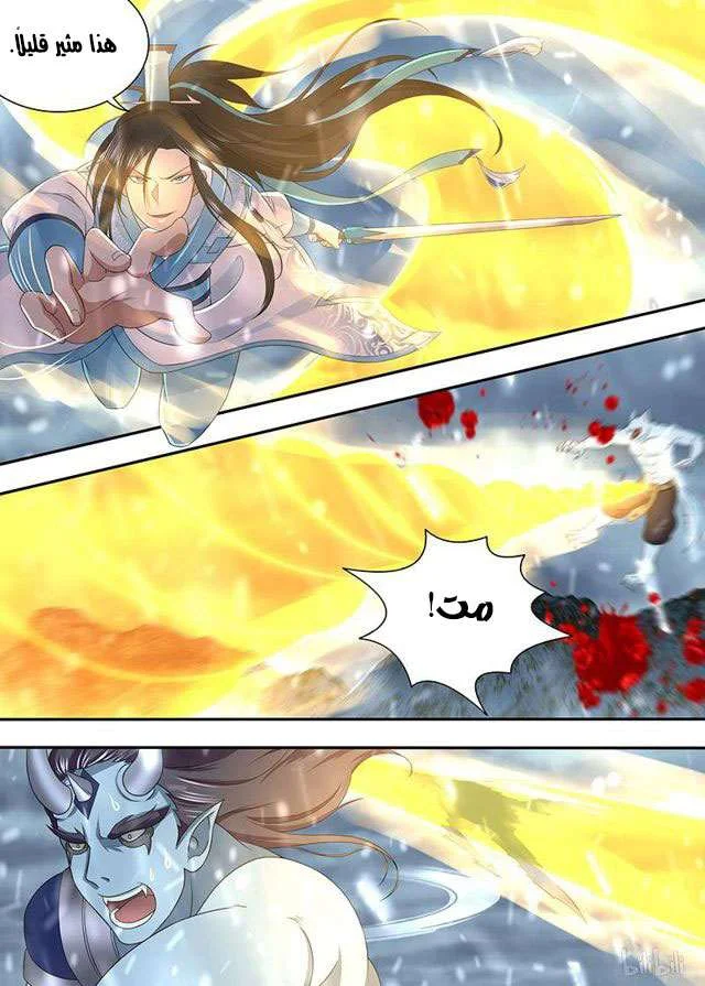 Read Yong Heng Zhi Zun AR Manga Online