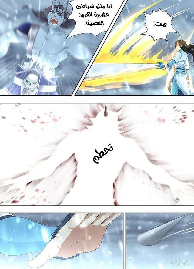 Read Yong Heng Zhi Zun AR Manga Online