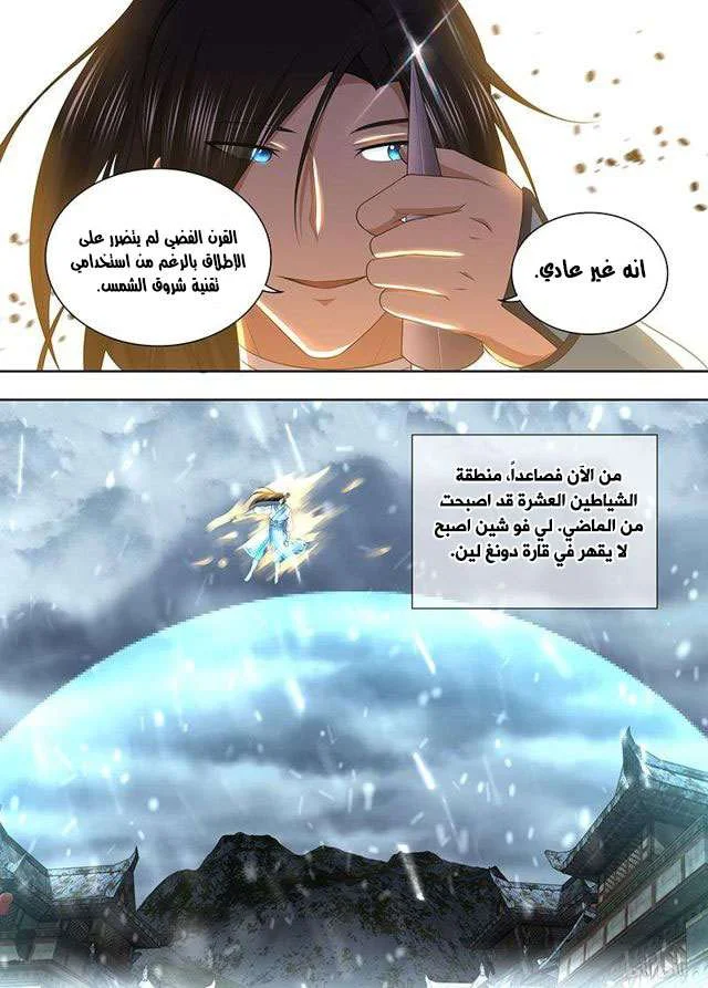 Read Yong Heng Zhi Zun AR Manga Online