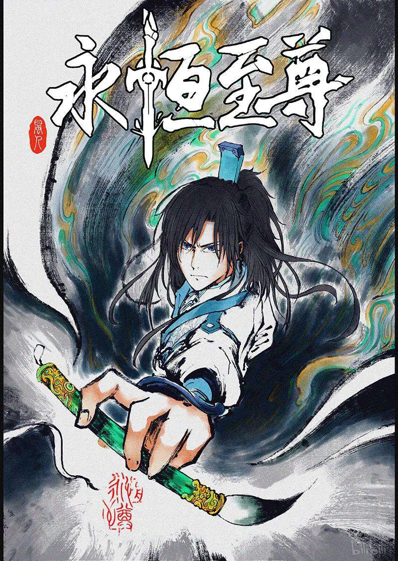 Read Yong Heng Zhi Zun AR Manga Online