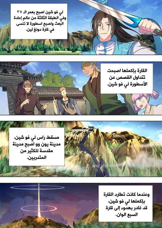 Read Yong Heng Zhi Zun AR Manga Online