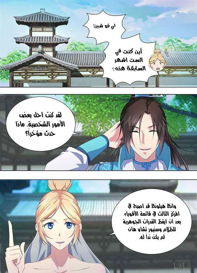 Read Yong Heng Zhi Zun AR Manga Online