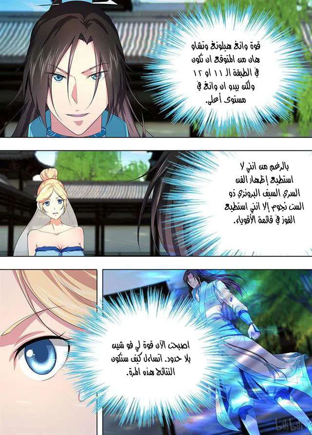 Read Yong Heng Zhi Zun AR Manga Online