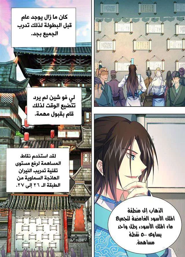 Read Yong Heng Zhi Zun AR Manga Online