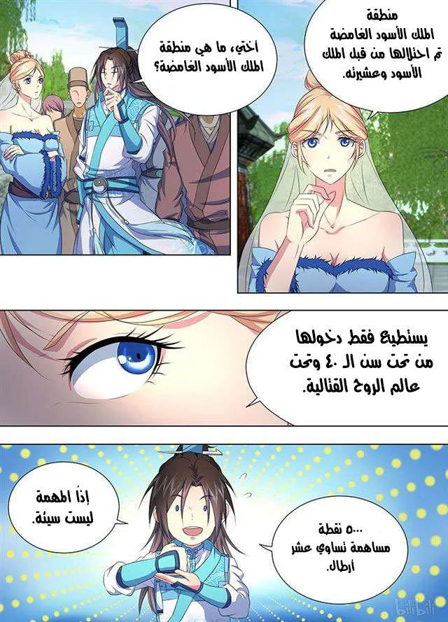 Read Yong Heng Zhi Zun AR Manga Online