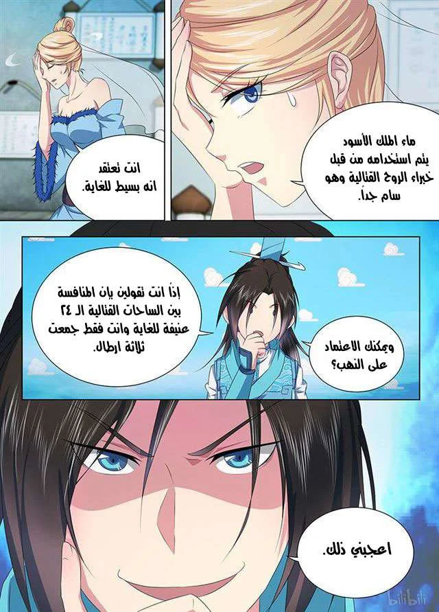 Read Yong Heng Zhi Zun AR Manga Online