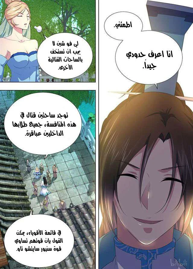 Read Yong Heng Zhi Zun AR Manga Online